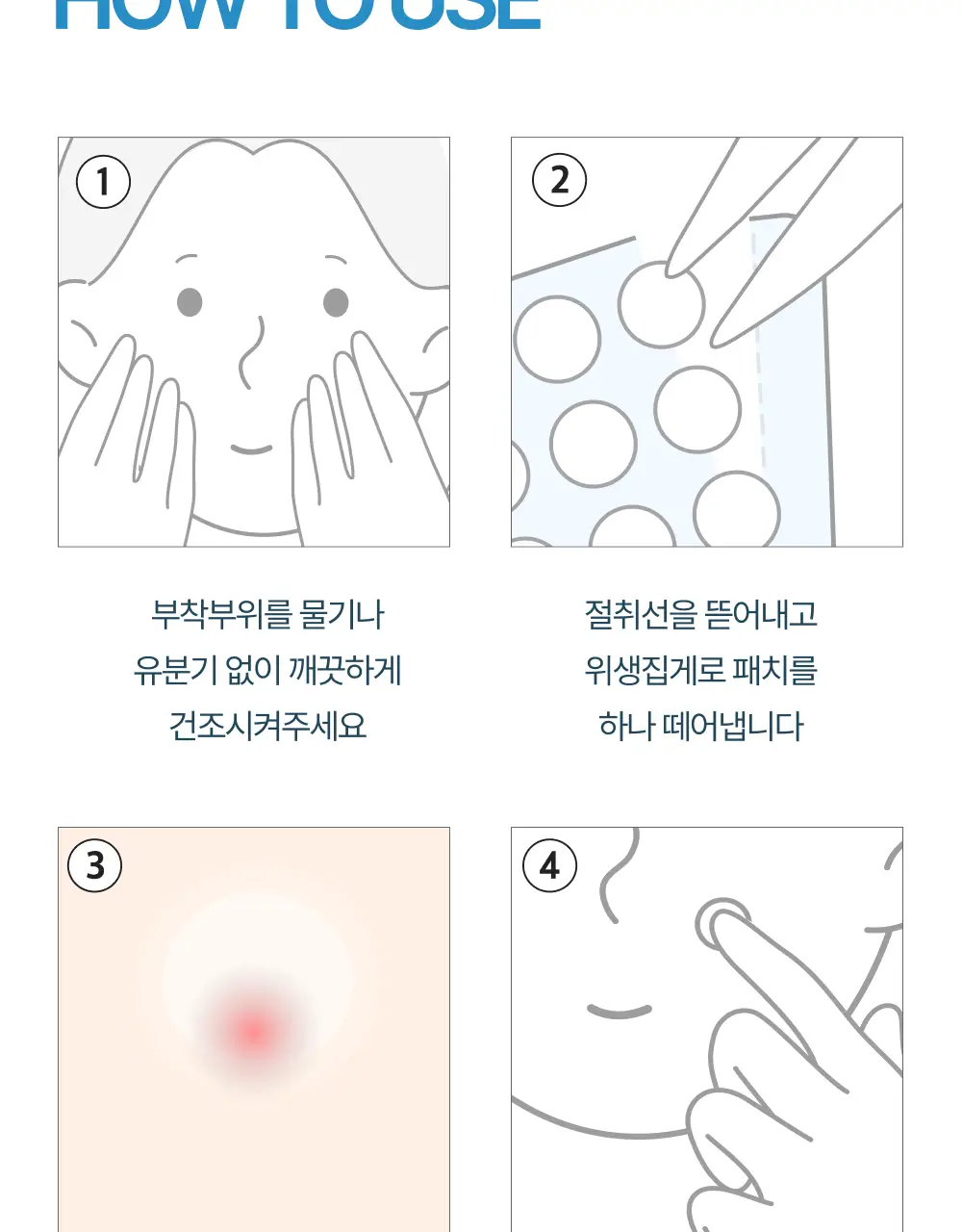 [단하루 초특가/약국 1등] 대웅제약 이지덤 스팟패치 골라담기 택1 (퀵카밍/뷰티/PDRN 주름/릴리프) 트러블패치 상세페이지 47